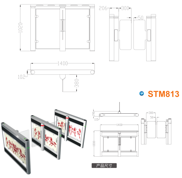 深圳龙华区速通门STM813