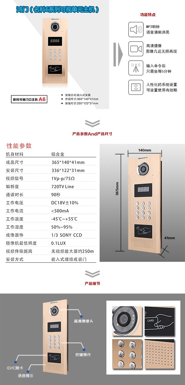 深圳龙华区可视单元主机1